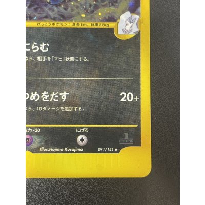 画像6: 〔状態B〕カリンのブラッキー(VS)【☆】{091/141}