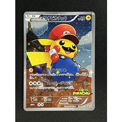 画像2: 〔状態B〕マリオピカチュウ【P】{294/XY-P}