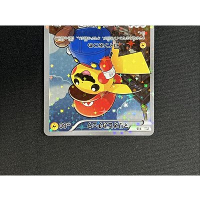 画像4: 〔状態B〕マリオピカチュウ【P】{294/XY-P}