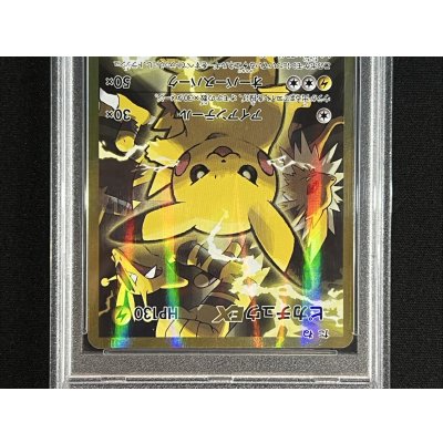 画像4: 〔※状態難/PSA10鑑定済〕ピカチュウEX【SR】{094/087}