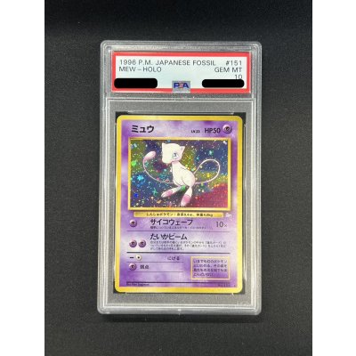 画像2: 〔PSA10鑑定済〕ミュウ LV.23【★】{旧裏}