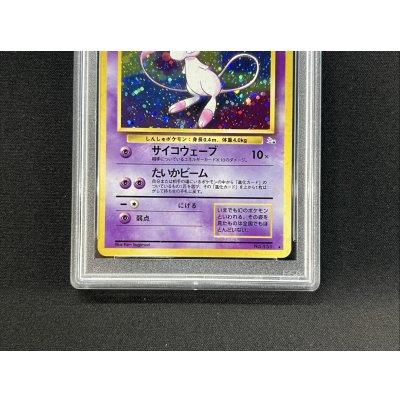 画像3: 〔PSA10鑑定済〕ミュウ LV.23【★】{旧裏}
