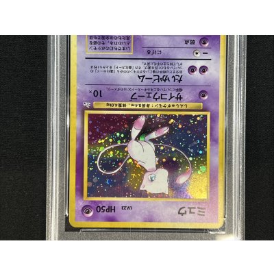 画像4: 〔PSA10鑑定済〕ミュウ LV.23【★】{旧裏}