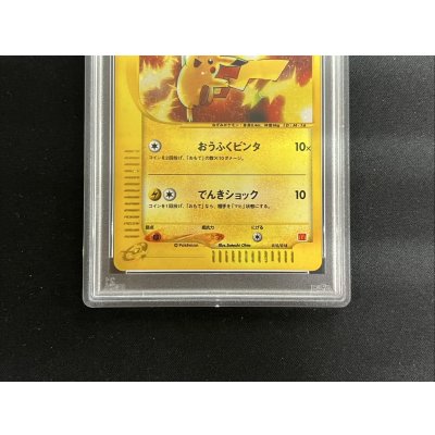 画像3: 〔※状態難/PSA10鑑定済〕ピカチュウ(マクドナルド)【-】{010/018}