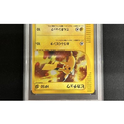 画像4: 〔※状態難/PSA10鑑定済〕ピカチュウ(マクドナルド)【-】{010/018}