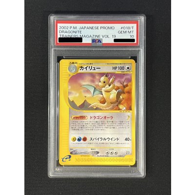 画像2: 〔※状態難/PSA10鑑定済〕カイリュー(カードe)【-】{018/T}