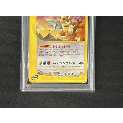 画像3: 〔※状態難/PSA10鑑定済〕カイリュー(カードe)【-】{018/T}