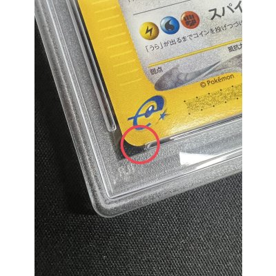 画像8: 〔※状態難/PSA10鑑定済〕カイリュー(カードe)【-】{018/T}