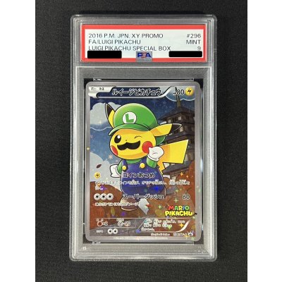 画像2: 〔PSA9鑑定済〕ルイージピカチュウ【P】{296/XY-P}