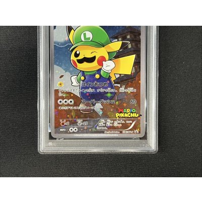 画像3: 〔PSA9鑑定済〕ルイージピカチュウ【P】{296/XY-P}