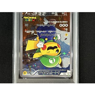 画像4: 〔PSA9鑑定済〕ルイージピカチュウ【P】{296/XY-P}