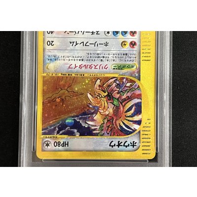画像4: 〔※状態難/PSA10鑑定済〕ホウオウ(1ED/クリスタルタイプ)【☆】{091/088}