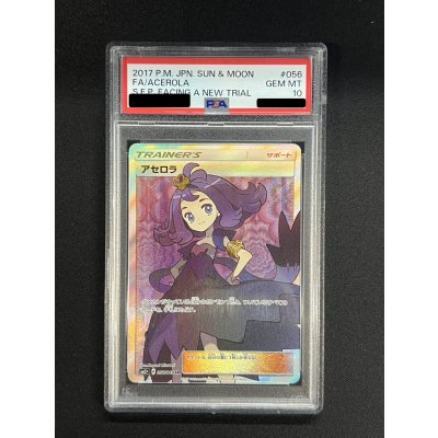 画像2: 〔※状態難/PSA10鑑定済〕アセロラ【SR】{056/049}