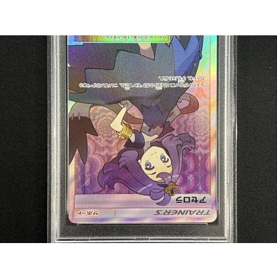 画像4: 〔※状態難/PSA10鑑定済〕アセロラ【SR】{056/049}