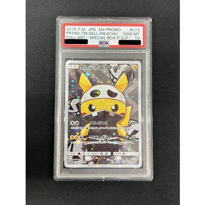画像2: 〔※状態難/PSA10鑑定済〕スカル団ごっこピカチュウ【P】{013/SM-P}