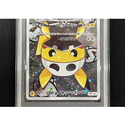 画像4: 〔※状態難/PSA10鑑定済〕スカル団ごっこピカチュウ【P】{013/SM-P}
