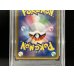 画像7: 〔※状態難/PSA10鑑定済〕スカル団ごっこピカチュウ【P】{013/SM-P} (7)