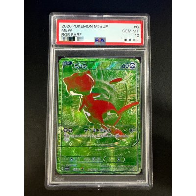 画像2: 〔PSA10鑑定済〕ミュウ(30th)【-】{G/RGB}
