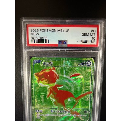 画像4: 〔PSA10鑑定済〕ミュウ(30th)【-】{G/RGB}