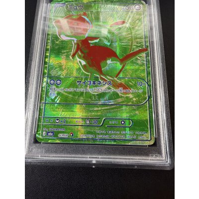 画像5: 〔PSA10鑑定済〕ミュウ(30th)【-】{G/RGB}