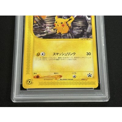 画像5: 〔※状態難/PSA10鑑定済〕ピカチュウ【P】{038/P}