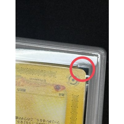画像9: 〔※状態難/PSA10鑑定済〕ピカチュウ【P】{038/P}