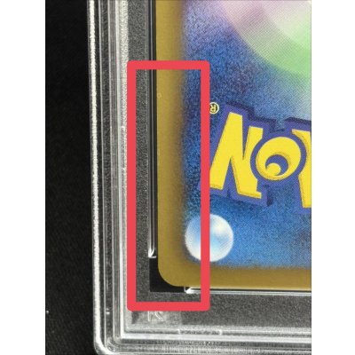 画像12: 〔※状態難/PSA9鑑定済〕ピカチュウ【P】{229/BW-P}