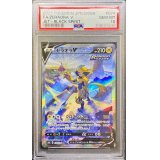 〔PSA10鑑定済〕ゼラオラV(SA)【SR】{074/070}