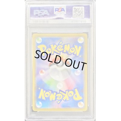 画像2: 〔PSA10鑑定済〕ゼラオラV(SA)【SR】{074/070}
