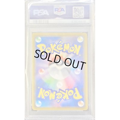 画像2: 〔PSA10鑑定済〕シャクヤ【SR】{082/070}