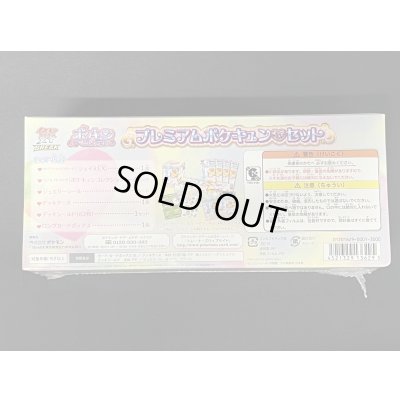 画像3: 〔状態A-〕ポケキュンコレクション プレミアムポケキュンセット【未開封BOX】{-}