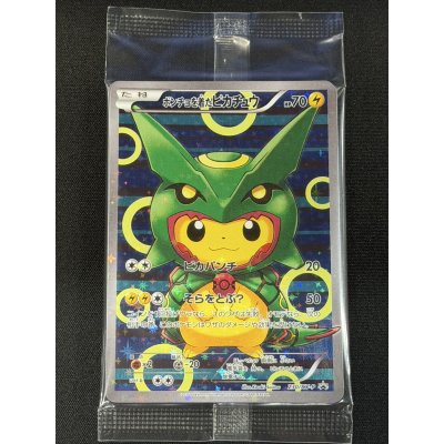 画像2: ポンチョを着たピカチュウ(未開封)【P】{230/XY-P}