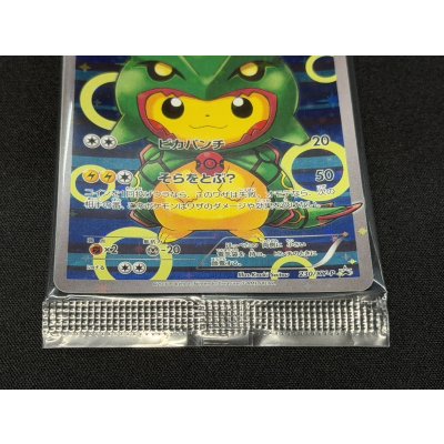 画像4: ポンチョを着たピカチュウ(未開封)【P】{230/XY-P}