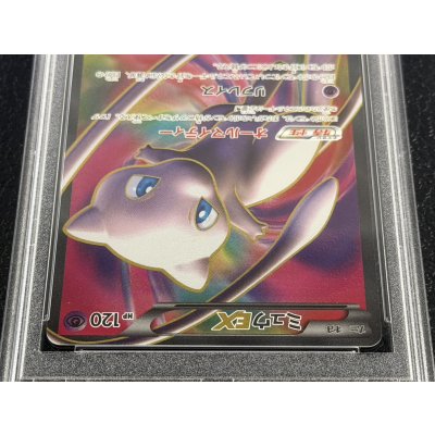 画像3: 〔※状態難/PSA10鑑定済〕ミュウEX【SR】{051/050}