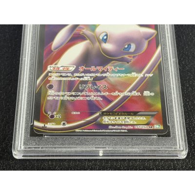 画像4: 〔※状態難/PSA10鑑定済〕ミュウEX【SR】{051/050}