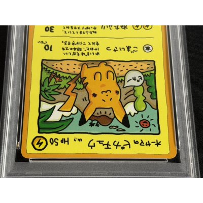 画像3: 〔※状態難/PSA10鑑定済〕オーヤマのピカチュウ【P】{-}