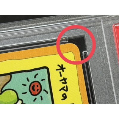 画像8: 〔※状態難/PSA10鑑定済〕オーヤマのピカチュウ【P】{-}