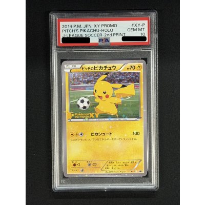 画像2: 〔※状態難/PSA10鑑定済〕ピッチのピカチュウ【P】{XY-P}