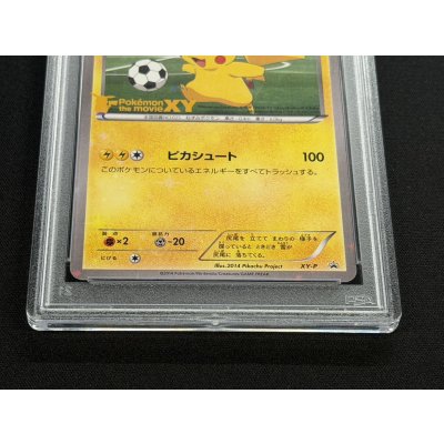 画像4: 〔※状態難/PSA10鑑定済〕ピッチのピカチュウ【P】{XY-P}