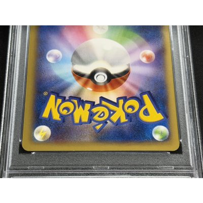 画像6: 〔※状態難/PSA10鑑定済〕ピッチのピカチュウ【P】{XY-P}