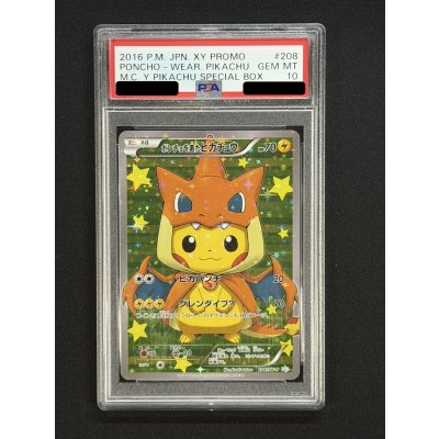 画像2: 〔※状態難/PSA10鑑定済〕ポンチョを着たピカチュウ【P】{208/XY-P}