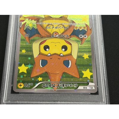 画像3: 〔※状態難/PSA10鑑定済〕ポンチョを着たピカチュウ【P】{208/XY-P}