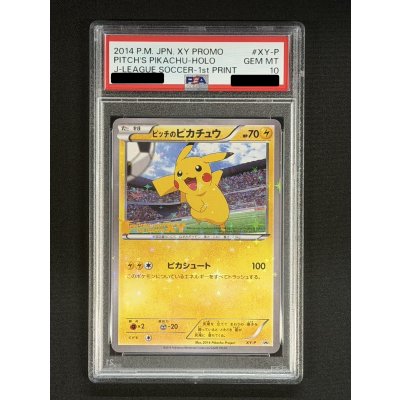 画像2: 〔※状態難/PSA10鑑定済〕ピッチのピカチュウ(小学生以下)【P】{XY-P}