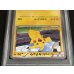画像3: 〔※状態難/PSA10鑑定済〕ピッチのピカチュウ(小学生以下)【P】{XY-P} (3)