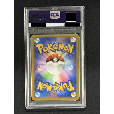 画像5: 〔※状態難/PSA10鑑定済〕ピッチのピカチュウ(小学生以下)【P】{XY-P}