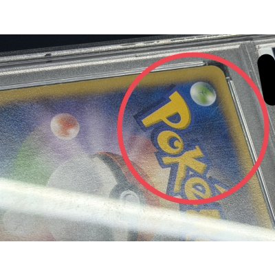 画像9: 〔※状態難/PSA10鑑定済〕ピッチのピカチュウ(小学生以下)【P】{XY-P}