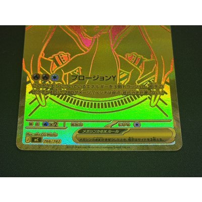 画像4: メガリザードンYex(MUR仕様)【-】{766/742}