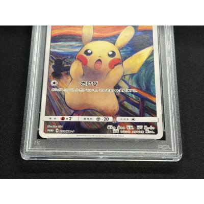 画像4: 〔※状態難/PSA9鑑定済〕ピカチュウ(ムンク)【P】{288/SM-P}