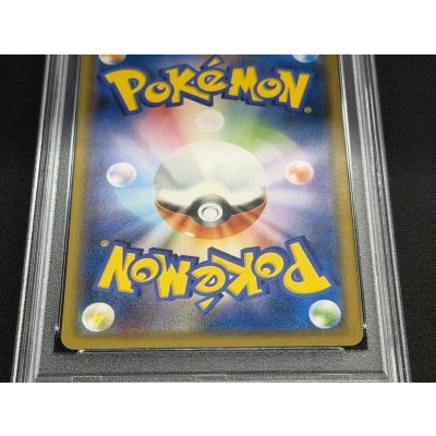 画像6: 〔※状態難/PSA9鑑定済〕ピカチュウ(ムンク)【P】{288/SM-P}