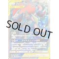 〔状態C〕ゲッコウガ＆ゾロアークGX【SR】{058/055}